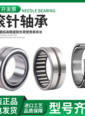 精密滚针轴承RNA NA5900 5901 5902 NA5903 5904 5905正品原装