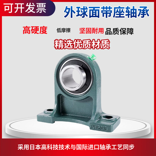进口工艺外球面轴承带固定座UCPH203 204 205 206 207 208 209