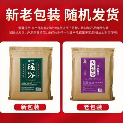 泡脚药包艾草生姜花椒足浴包去湿气助睡眠排毒艾草泡脚包