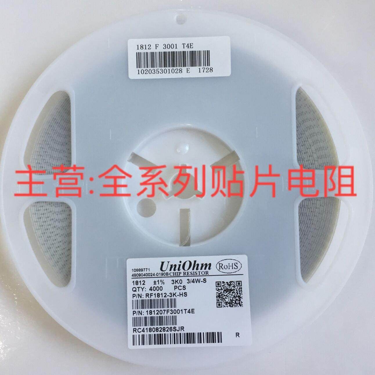 1812贴片电阻1K-910K0R-910R