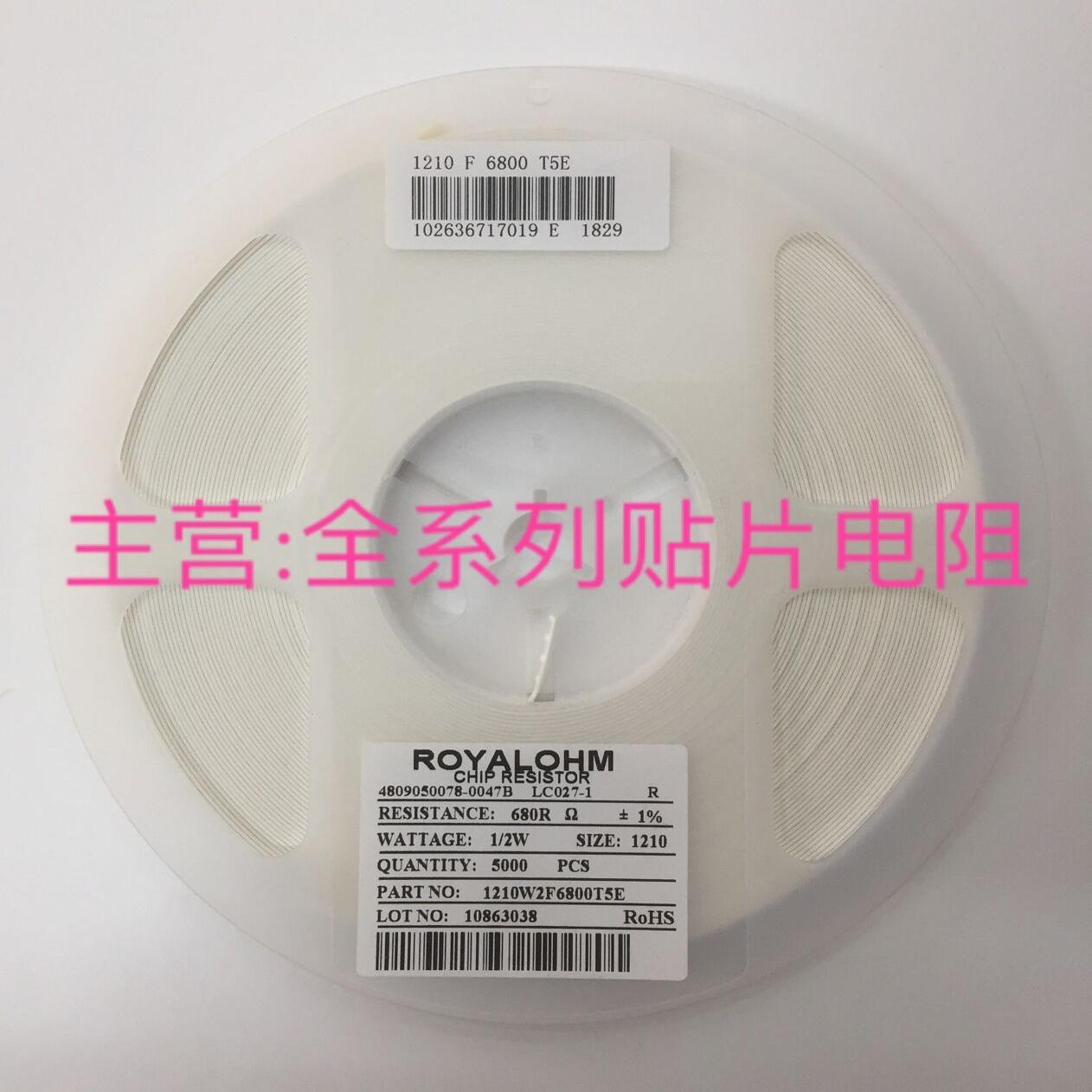 1210贴片电阻1K-910K0R-910R