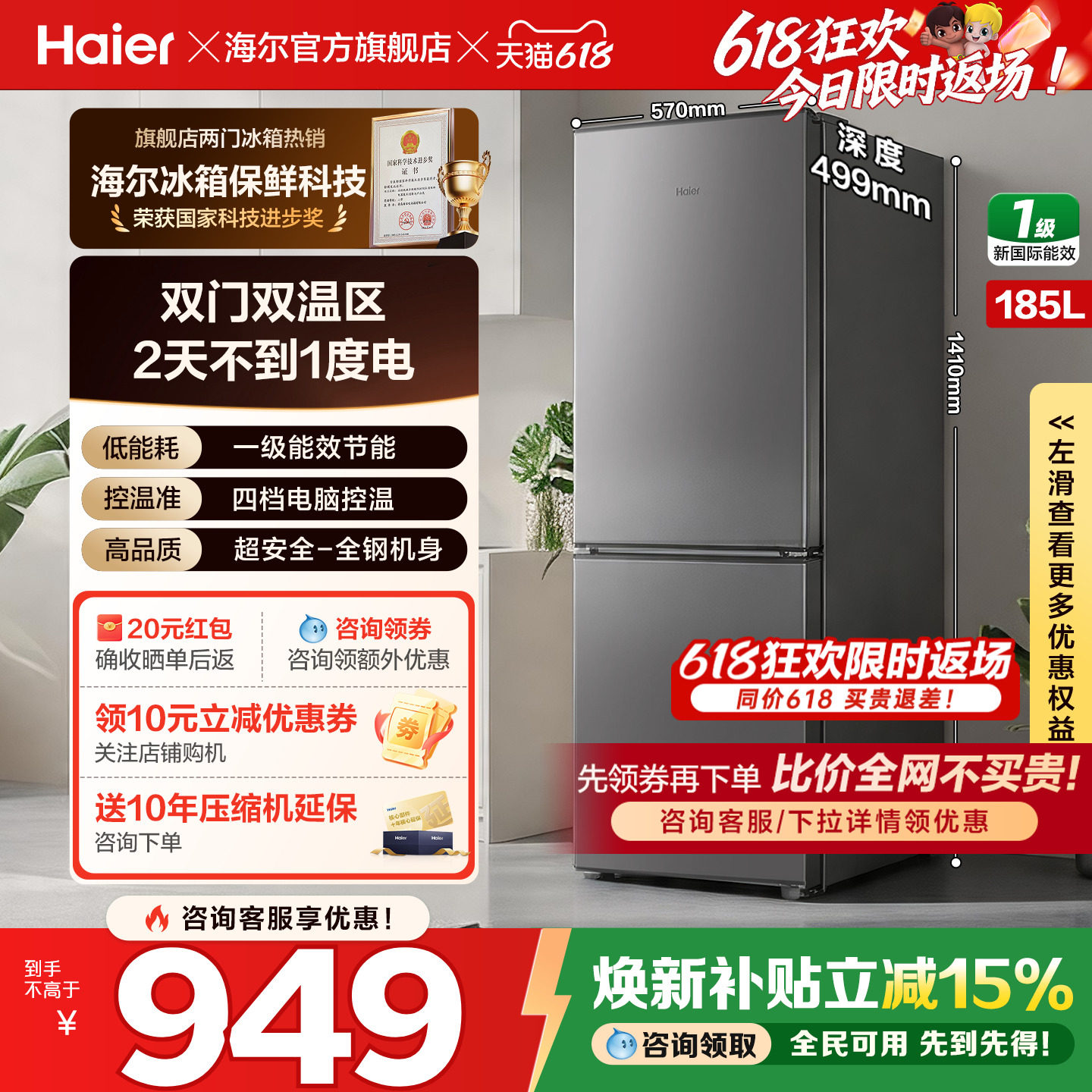 【26年新品】海尔185L升上下两门小型节能家用出租房冰箱官方正品