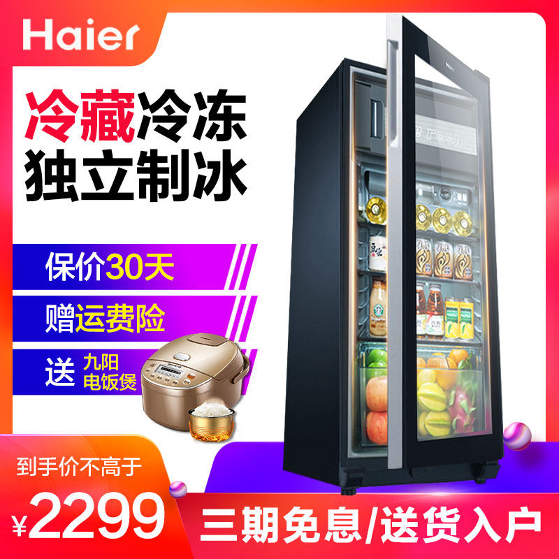 海尔冰吧家用小型保鲜冷藏饮料柜酒柜立式冰柜冷柜LC-120DF