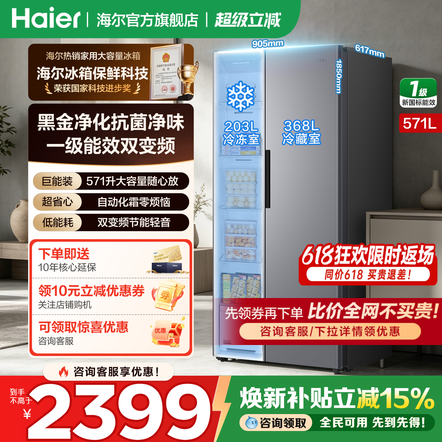 【26年新品】海尔冰箱571L对开双开门新一级能效变频无霜官方正品