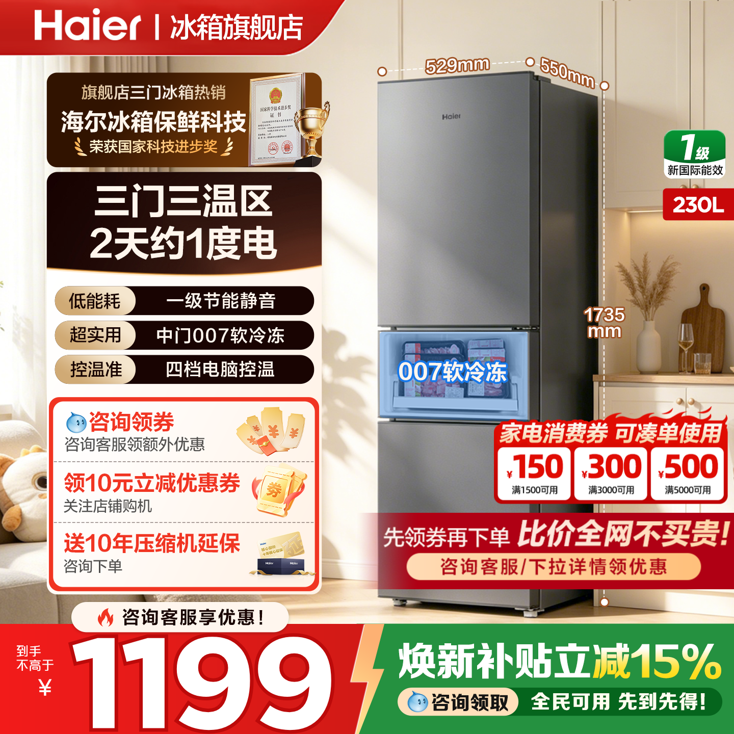 【26年新款】海尔230/185L冰箱单开门小型出租房一级能效家用官方