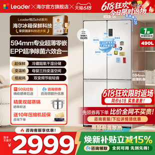 【超薄零嵌入】海尔电冰箱490L统帅十字对开四门一级家用官方正品