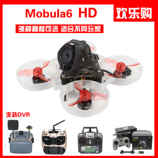 Mobula6HDV2.0 1S超轻室内高清1080P卡录无刷穿越机到手可飞 65mm