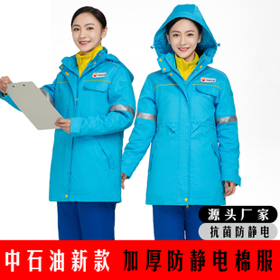 中石油新款春秋装加油站工作服防静电套装冬季棉服棉衣加厚加气站