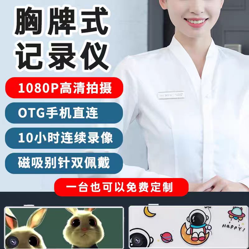 高清胸牌记录仪录音录像工牌神器