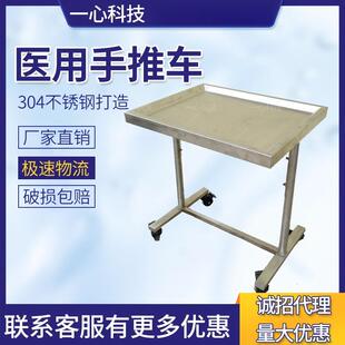 医用不锈钢升降手术托盘车手术室移动器械台架小推车厂家直销定制