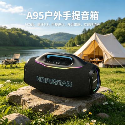HOPESTARA95蓝牙5.3户外单麦音箱