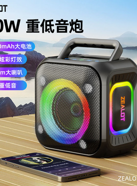 ZEALOT/狂热者 PT01蓝牙音箱户外手提式插卡U盘低音炮家用小音响