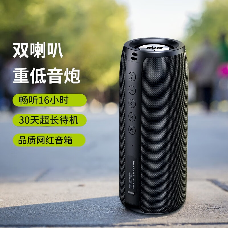 ZEALOT/狂热者 s51家用户外便携无线重低音炮插卡高音质蓝牙音箱