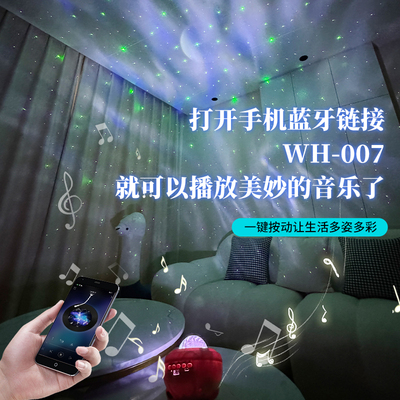 北极光星空投影充电小夜灯音响