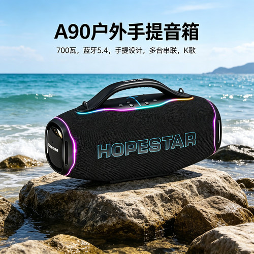 华达A90户外700W防水36000毫安