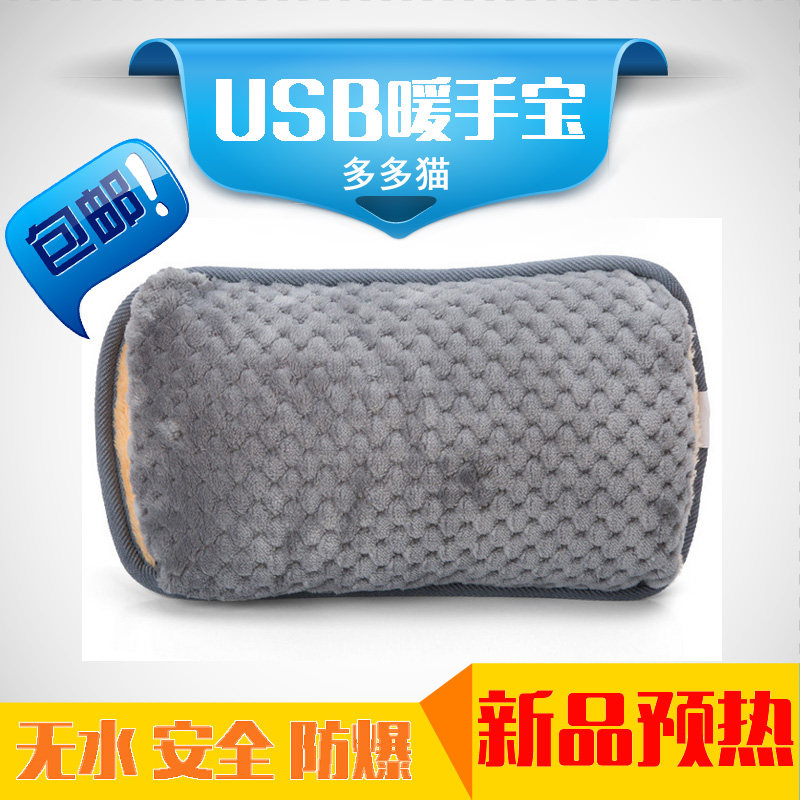 Réchauffeur USB pour les mains - Ref 416274 Image 1