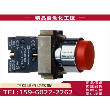 XB2BL42C红色凸头按钮ZB2BZ102C+ZB2BL4C【议价】