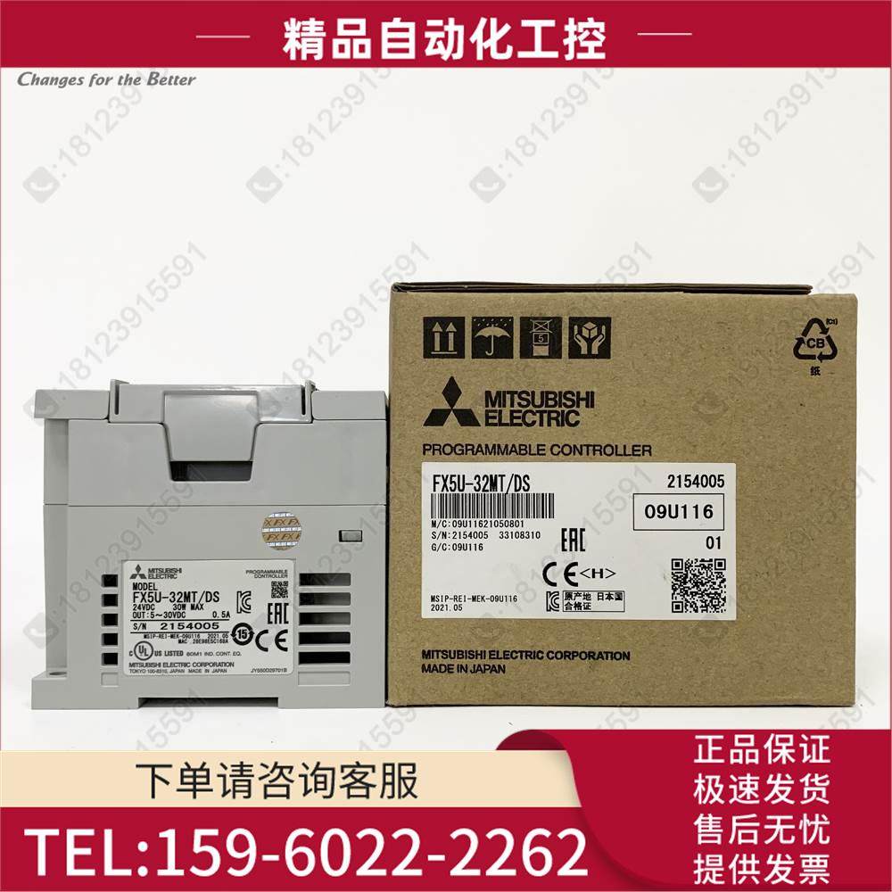 PLC FX5U-32MT/DS 带4轴,以太网,模拟量2入1出 槽【议价】