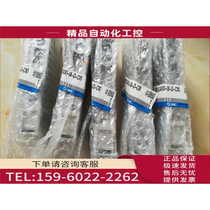 SMC电磁阀底座VVQC4000-1A-D-C10 VVQC4000-1A-D-C8 新品【议价】