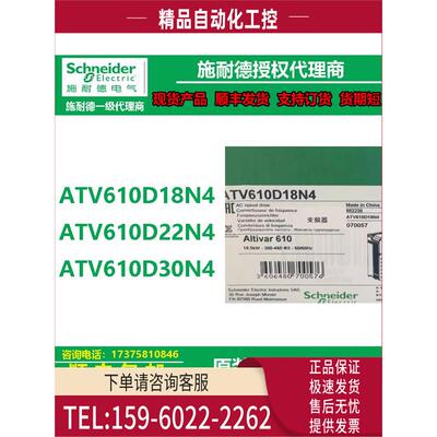 ATV610系列变频器ATV610D18N4/ATV610D22N4/ATV610D30N4【议价】
