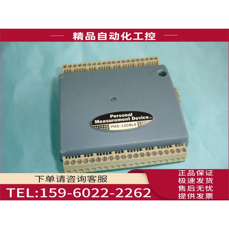MCC采集卡/8通道/12位 PMD-1208LS通讯/信 数据DAQ卡【议价】