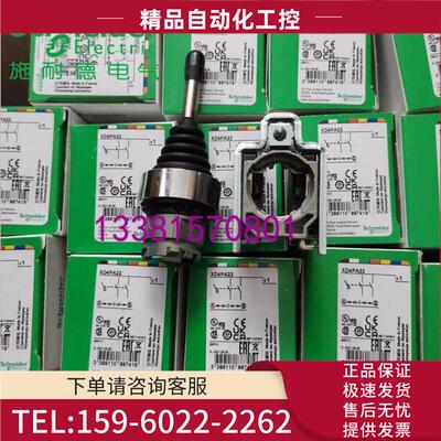 XD4PA22主令控制器2方向复位【议价】