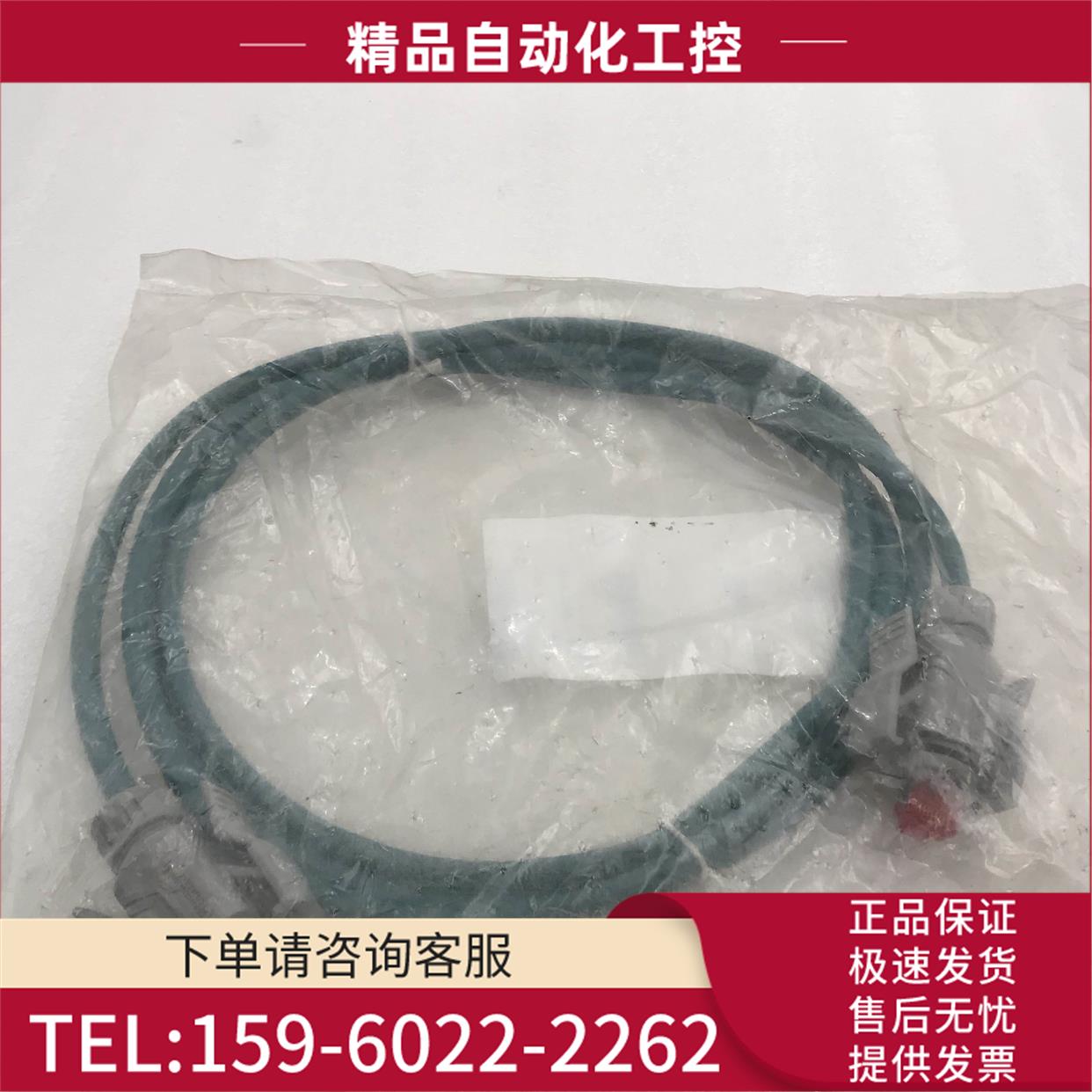 连接线VS-IP67-IP67-94B-LI/2，0 1403491 实拍【议价】