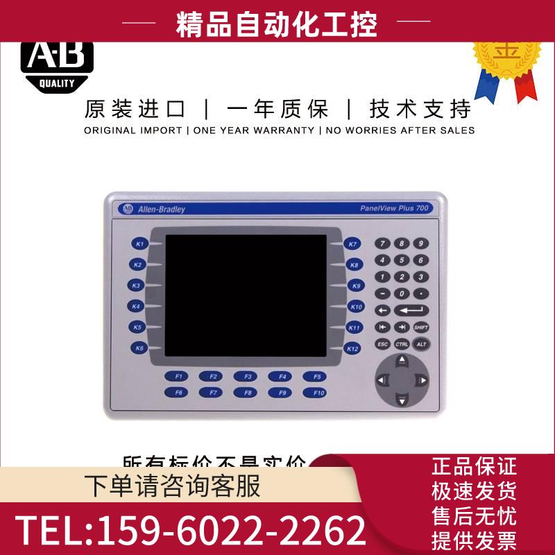 Allen-Bradley 2711P-RP9A 0.869 KG US PanelView Plus 6 700-15