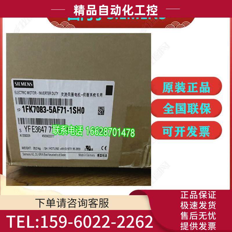 1FK7083-2AF71-1CA0同步电机1FK7-CT PN=3.3kW【议价】