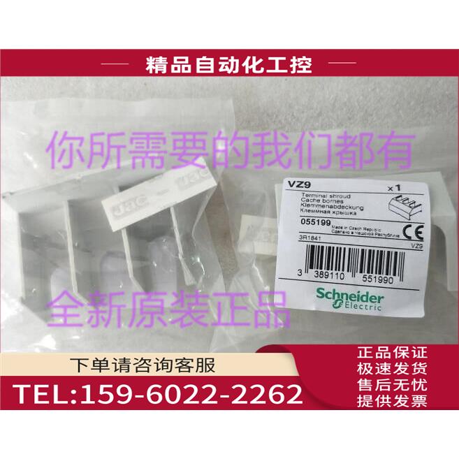 VZ9进线端子保护盖 适用于开关本体, 3极【议价】