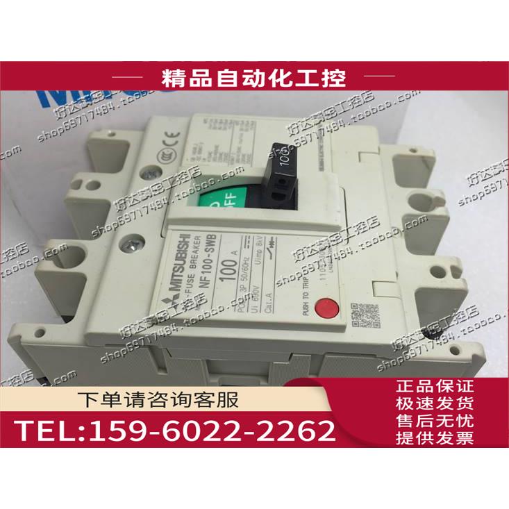 MITSUBISHI 断路器 NF100-SWB 3P 100A【议价】