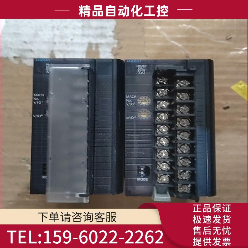 欧姆龙PLC  CJ1W-DA041  两个，全新未使用，没【议价】