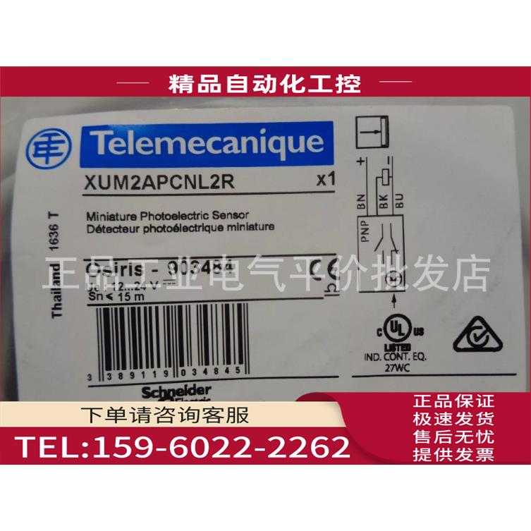 XUM2APCNL2R 光电传感器接收器 对射光束一体式【议价】