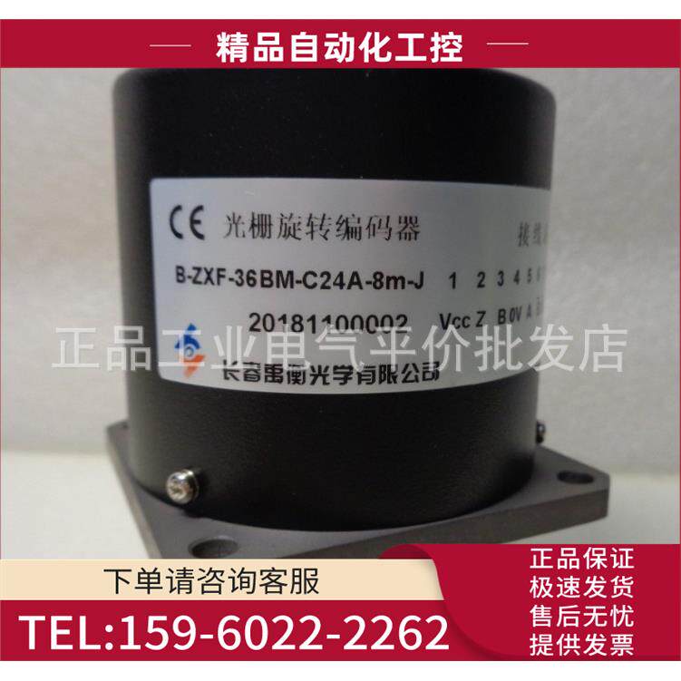 B-ZXF-36BM-C24A-8M-J 长春禹衡机床主轴编码器【议价】