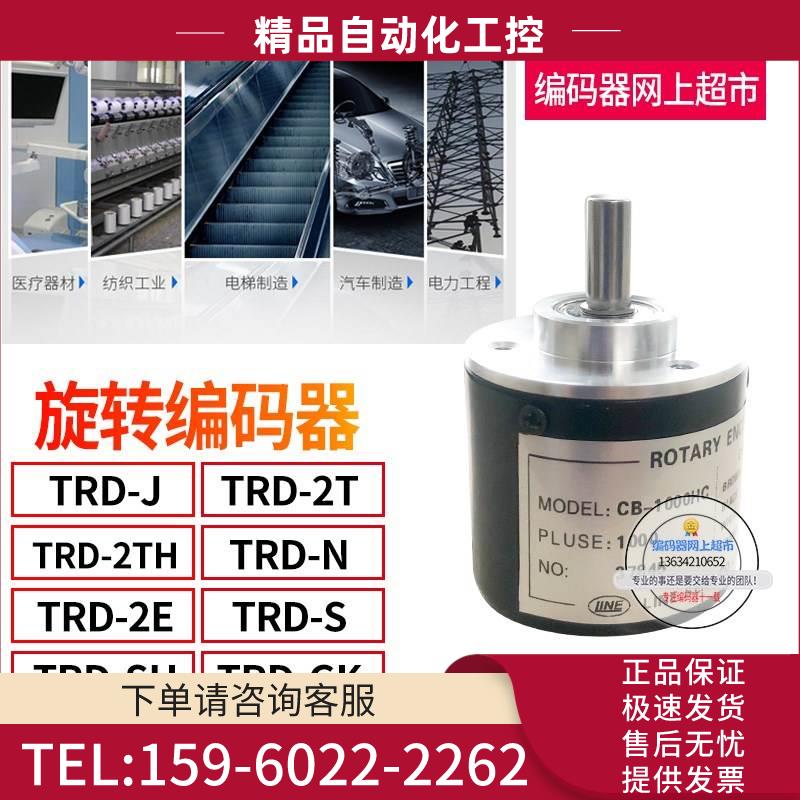 CB-100LD莱茵LINE旋转编码器增量型光电编码器电机传感器【议价】