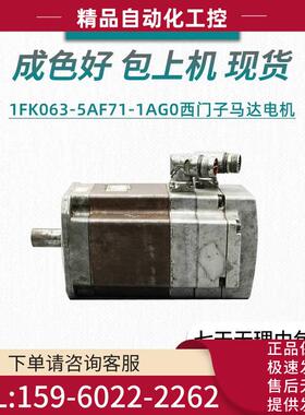 1FK063-F71-1AG0 1FK7063-F71-1EG0电机马达现【议价】