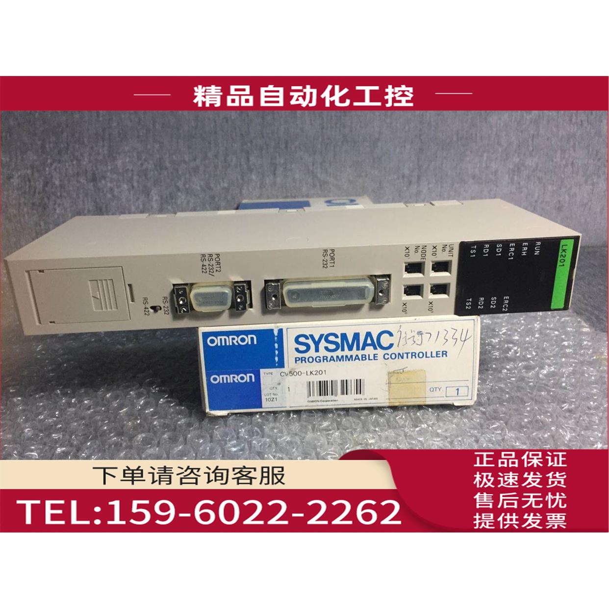CV500-LK201,CV500-SLK11,CV500-SLK21,CV500-RT211【议价】