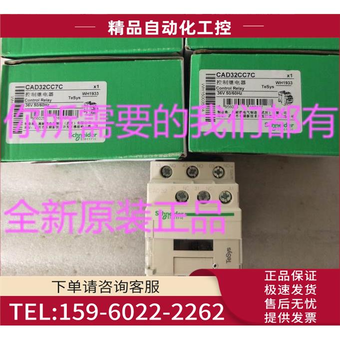 CAD-32CC7C控制继电器3NO+2NC CAD32CC7C【议价】