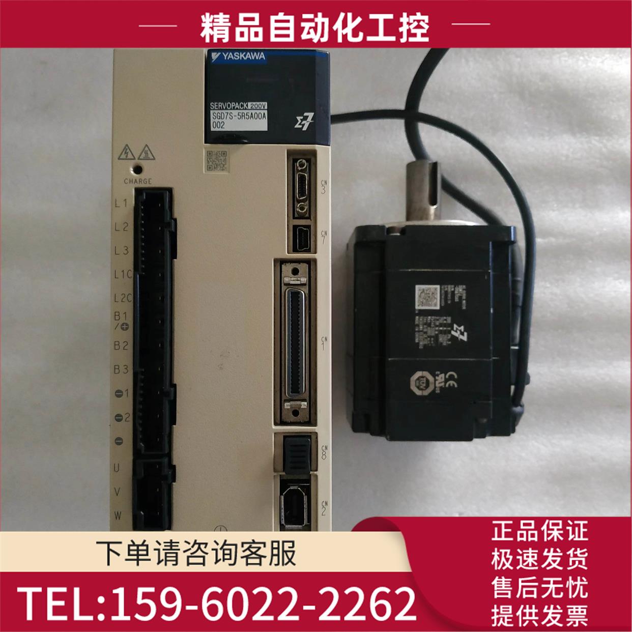 7系750瓦安川套装SGD7S-5R00A002/SGM7J-08A7C6S值电机【议价】