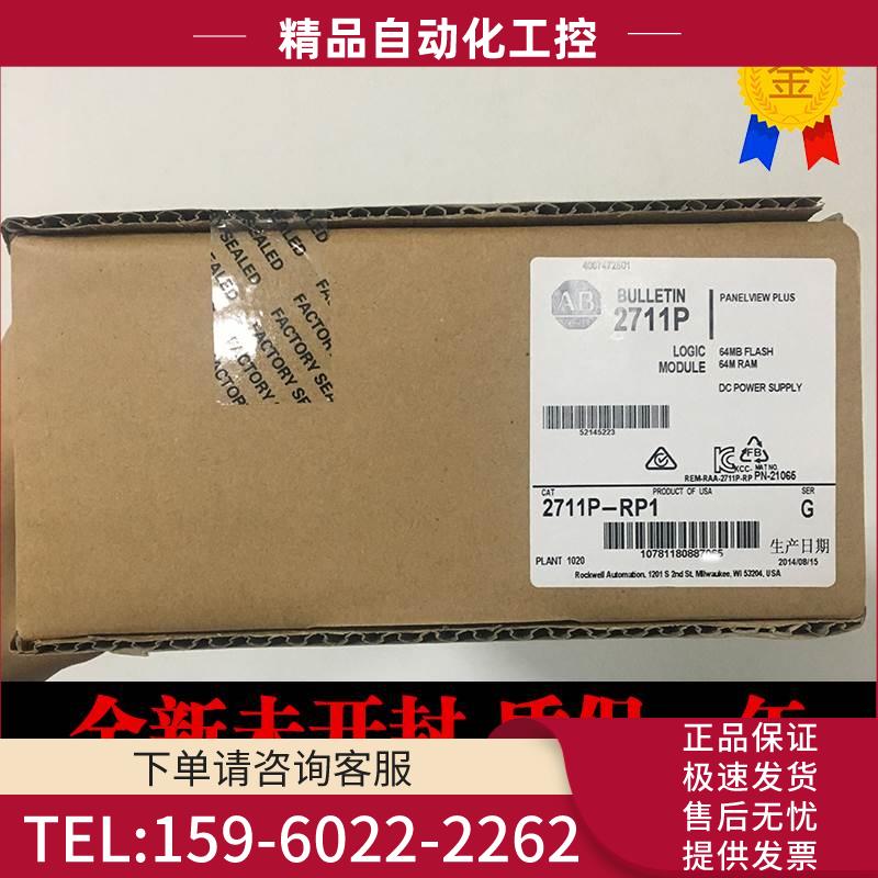 AB 2711P-T7C22D9P 2711P-T7C22A9P 2711P-B7C22D9P 触摸屏【议价