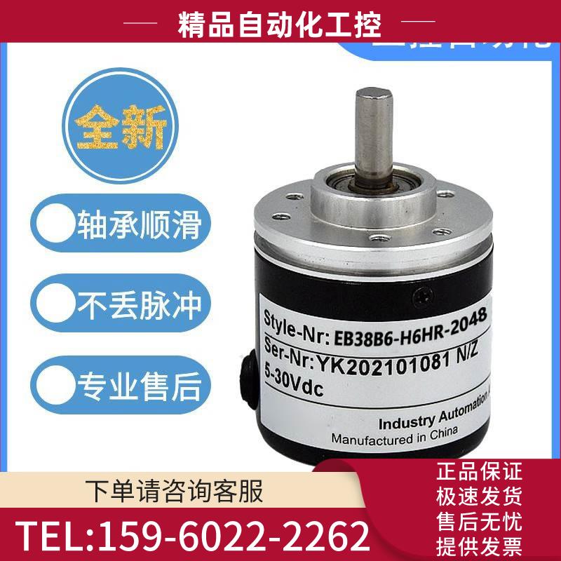 ELCO型编码器EB38B6-L4AR/L5BR/L6AR/C4AR/C4BR-2048 1000【议价