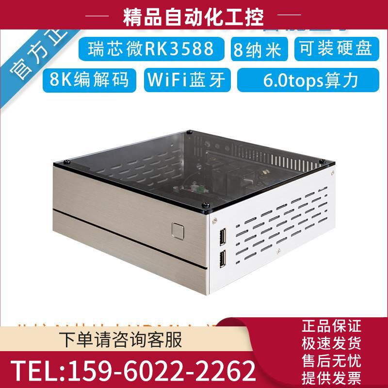 EC-I3588J八核8K主机, AI边缘计算盒子NAS服务器NVR 开源RK3588【