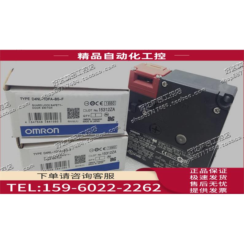 D4NL-1DFA-BS-F 24VDC 安全门开关 【议价】