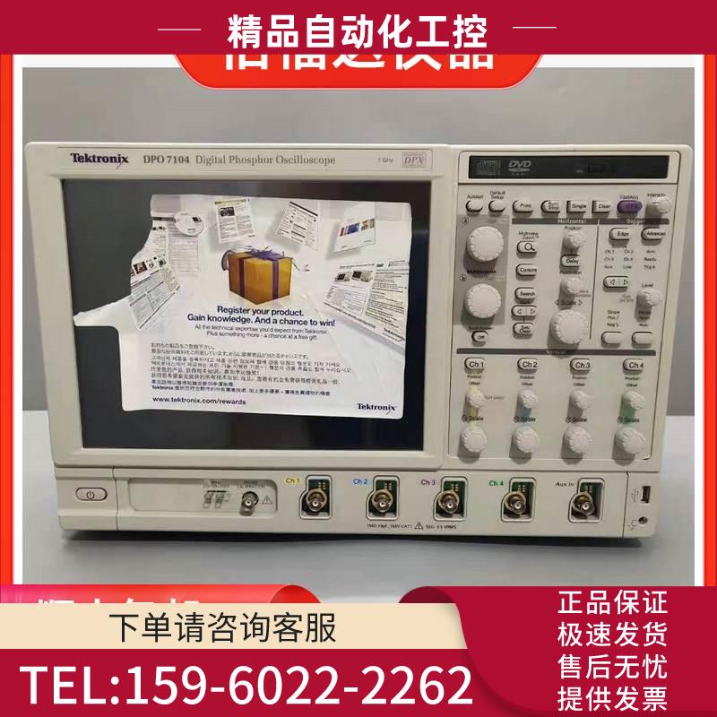 泰克DPO7104 7104C 7054 7054C 7254数字荧光示波器【议价】