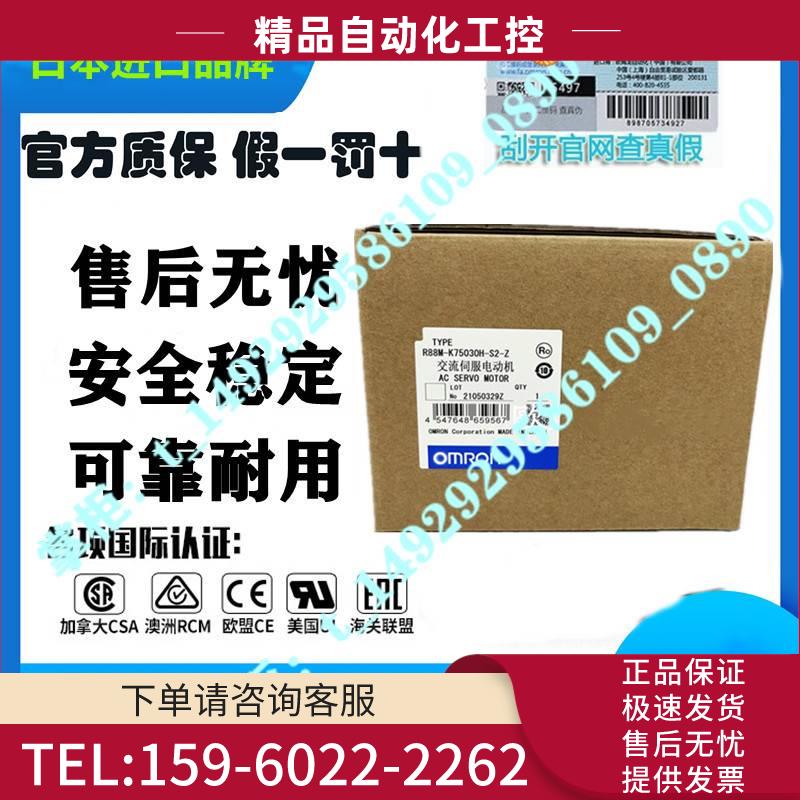 R88D-1SN01H-ECT-03 伺服电机R88D-1SN08H【议价】