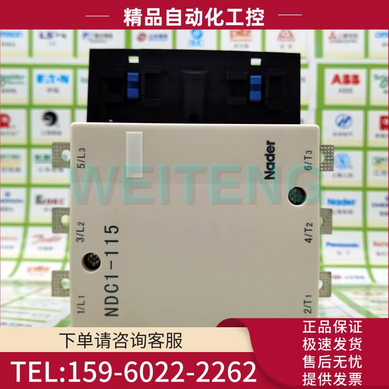 Nader上海良信 NDC1-115交流接触器200A直流空气55KW常开常闭延时