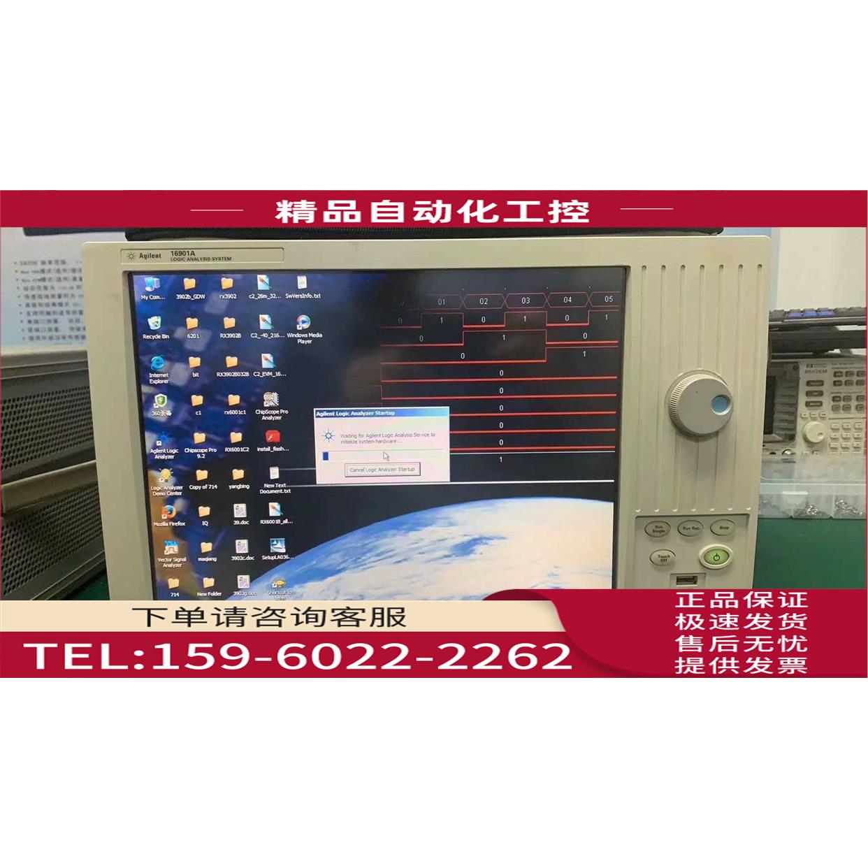 安捷伦16901A 16903A 16902A 16900A逻辑分析仪【议价】