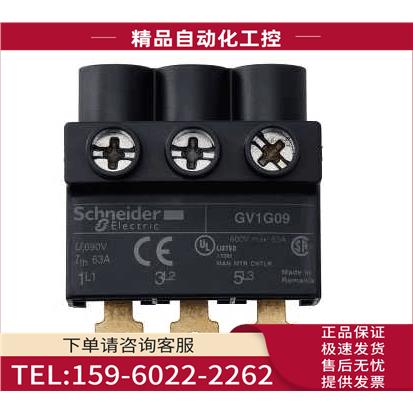 GV1G09电动机断路器附件端子排【议价】