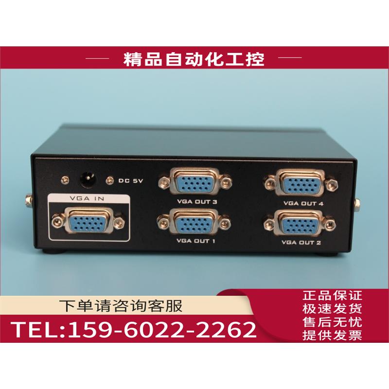 迈拓MT-3504 VGA一分四4口VGA分屏器 VGA分配器 VGA分频器【议价