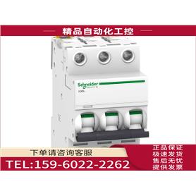 断路器IC65L 3P C2空气开关A9F38325【议价】